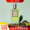 爱幽香（阿芙尼森斯）十里香橼 Affinessence Combava Cedrat 分装 【一杯充盈着薄荷气息的清新莫吉托】 商品缩略图0