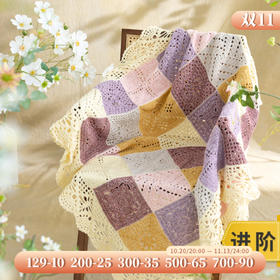 苏苏姐家晓雾拼花毯手工DIY编织钩针家居毛线毛线团自制材料包