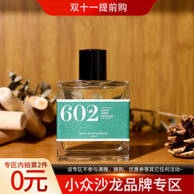柏氛 602胡椒雪松广藿香 Bon Parfumeur 602 pepper, cedar, patchouli 分装