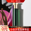 赫美蒂嘉 香草之夜 Hermetica Vaninight 分装 商品缩略图0