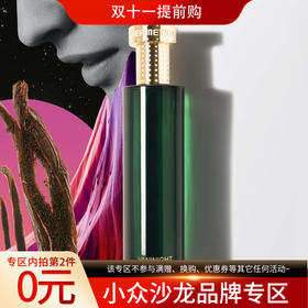 赫美蒂嘉 香草之夜 Hermetica Vaninight 分装