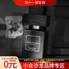 伦敦博福特 黑暗之心 BeauFort London Coeur De Noir 分装 商品缩略图0
