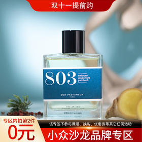 柏氛 803海洋、生姜与广藿香 Bon Parfumeur 803 sea spray, ginger, patchouli 分装
