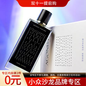 兴奋香剂 暗蓝宝石 Agonist Dark Saphir 分装