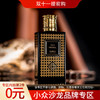 佩里斯·蒙特·卡洛 秘境之旅系列-馥郁沉香 Perris Monte Carlo Oud Imperial 分装 商品缩略图0