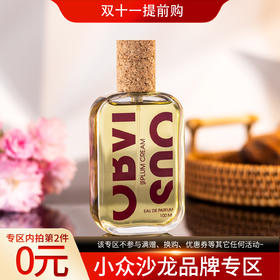 奥比维斯 梅雪融霜 Obvious Plum Cream 分装