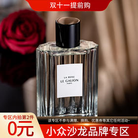 乐加利恩 玫瑰 La Rose Le Galion Rose 分装