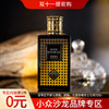 佩里斯·蒙特·卡洛 秘境之旅系列-天芳夜檀 Perris Monte Carlo Santal du Pacifique 分装 商品缩略图0