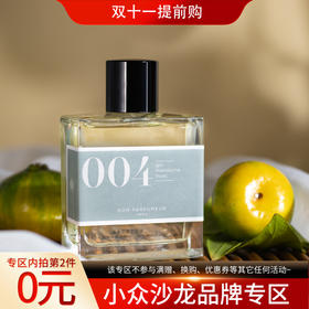 柏氛 004 杜松子酒、柑橘与麝香 Bon Parfumeur 004 Gin Mandarine Musc 分装