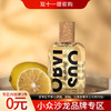 奥比维斯 马鞭草 Obvious Une Verveine 分装【简单直白的草本小清新风格】 商品缩略图0