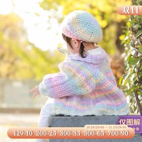 苏苏姐家彩虹麦芽糖套装手工diy开衫帽子毛线团自制材料包