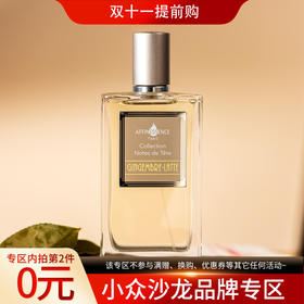 爱幽香（阿芙尼森斯）姜茶拿铁/生姜拿铁 Affinessence Gingembre latte 分装 「来一杯姜汁香茅抹茶～」