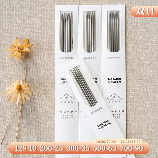 苏苏姐家【棒针】钢质长棒针36cm手工DIY编织毛衣DIY毛线团 商品图0