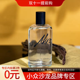 雅克罗香 墨色刺青 Akro Ink 分装