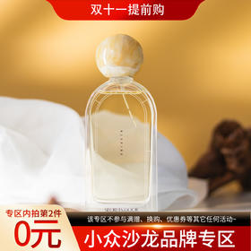 秘密之门 呼吸 Secrets'Door Respire 分装