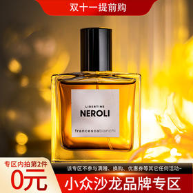 弗朗西丝卡·比安奇 不羁橙花油 Francesca Bianchi Libertine Neroli 分装