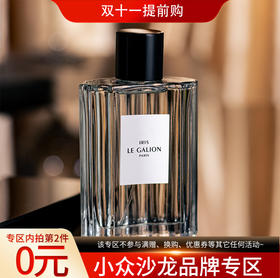 乐加利恩 鸢尾 Le Galion Iris 分装