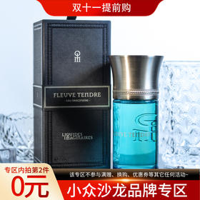 液态创想 幻想之水（柔美之川） Liquides Imaginaires Fleuve Tendre 分装