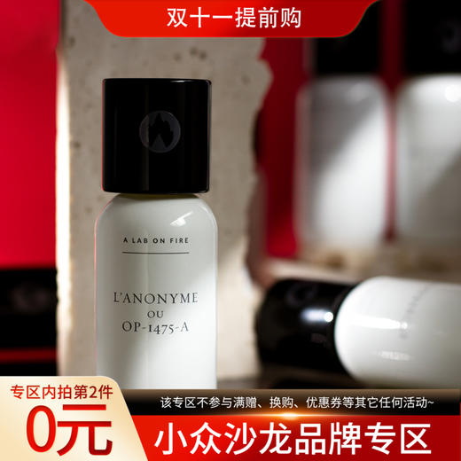 燃烧的实验室 无名或OP A Lab on Fire L'Anonyme ou OP-1475-A  分装 商品图0