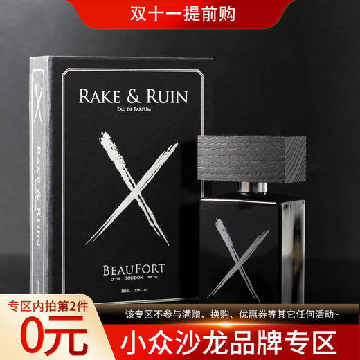 伦敦博福特 浪子末路 BeauFort London Rake & Ruin 分装 商品图0