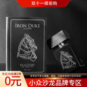 伦敦博福特 铁公爵 BeauFort London Iron Duke 分装