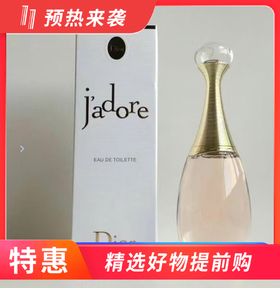 【一般贸易】法国DIOR迪奥真我女士香水淡香 EDT50ml