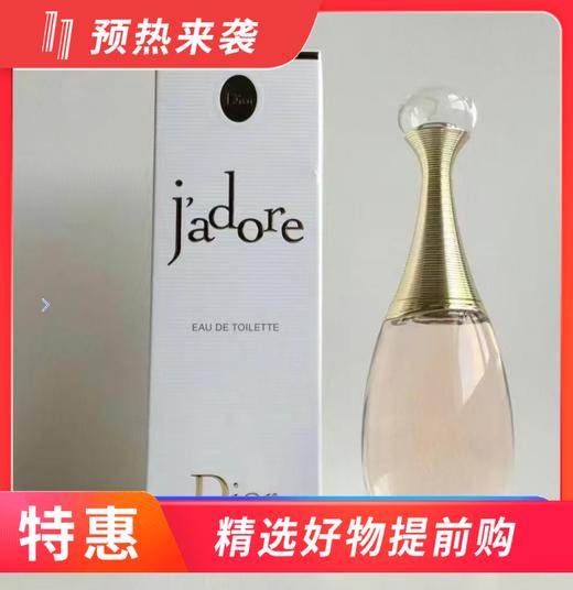 【一般贸易】法国DIOR迪奥真我女士香水淡香 EDT50ml 商品图0
