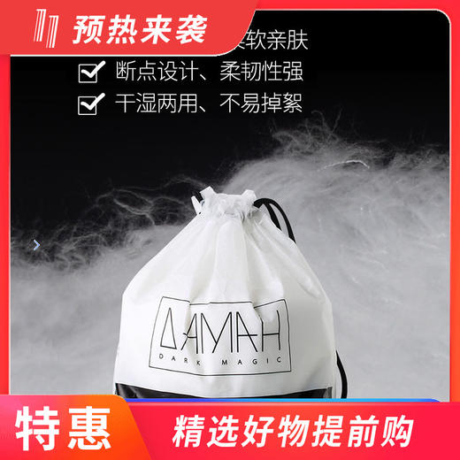 3袋【一般贸易】DAMAH韩国黑魔法一次性洗脸巾纯棉加厚化妆洁面卷筒式毛巾 商品图0