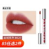 珂拉琪Colorkey空气唇釉丝绒系列1.7g B620 乌龙奶咖 商品缩略图0