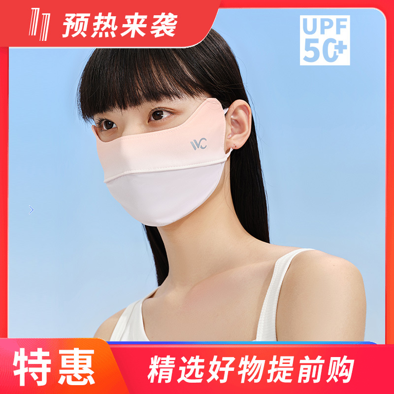 【新品】韩国VVC防晒口罩女神时尚面罩防紫外线透气3d立体夏季薄款UPF50+冰丝