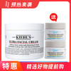 科颜氏高保S面霜125ml—>>赠白泥14ml*2（新老包装随机） 商品缩略图0