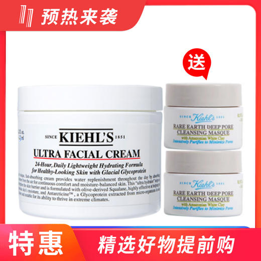 科颜氏高保S面霜125ml—>>赠白泥14ml*2（新老包装随机） 商品图0