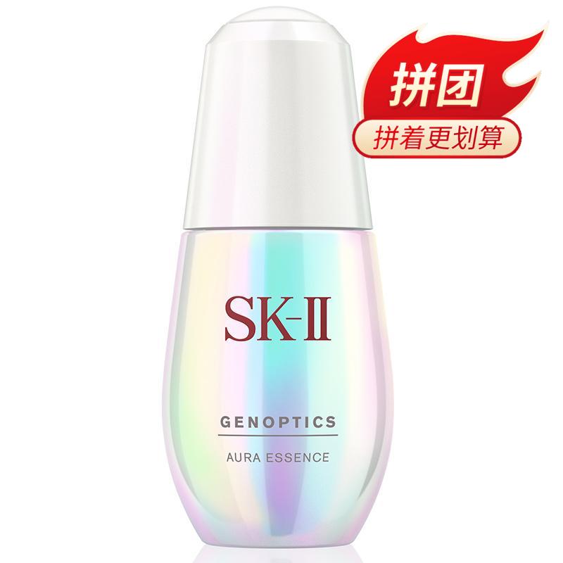 【一般贸易】日本SK-II 肌因光蕴环釆钻白精华露小灯泡 50ml