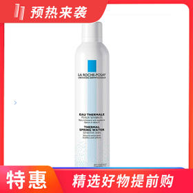 【完税】法国理肤泉Laroche Posay喷雾300ml