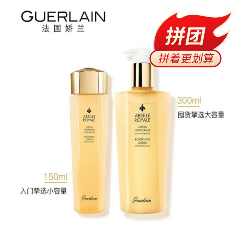【一般贸易】娇兰帝皇蜂姿蜜润精粹水爽肤水300ml（日期至28年2月）