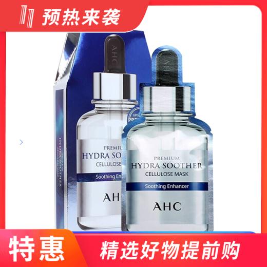 3盒|【完税进口】AHC安瓶B5面膜 5片/盒 商品图0