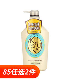 日本资生堂可悠然kuyura美肌沐浴露（恬静清香）550ml