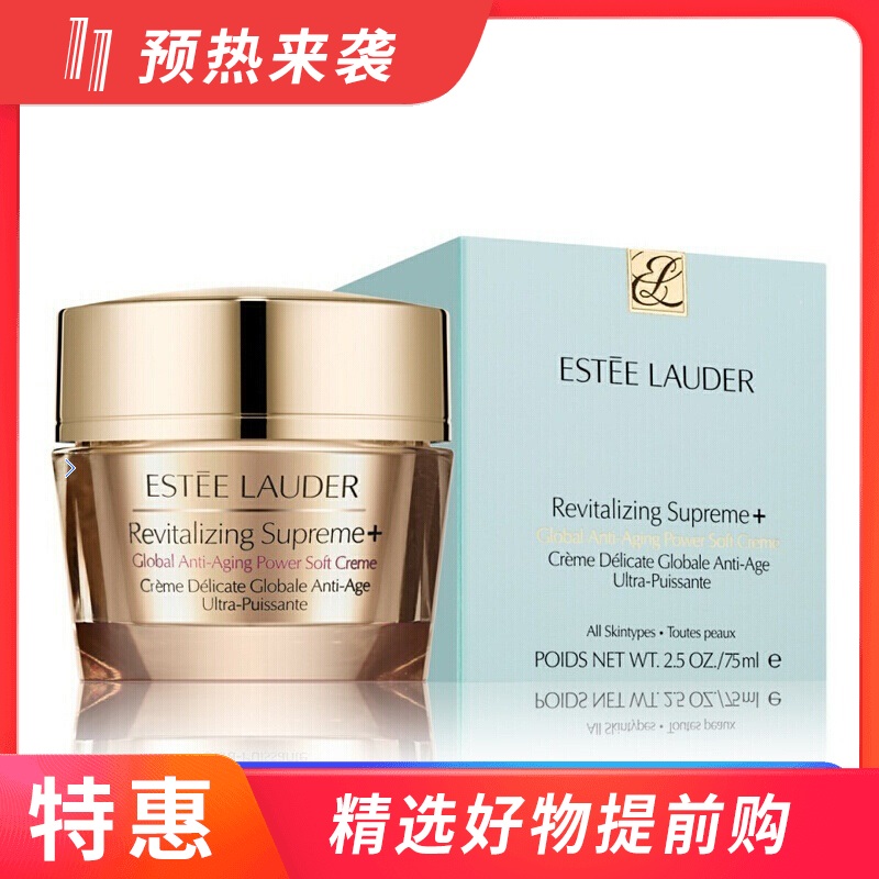 雅诗兰黛多效智妍面霜 75ml（新老版本随机）