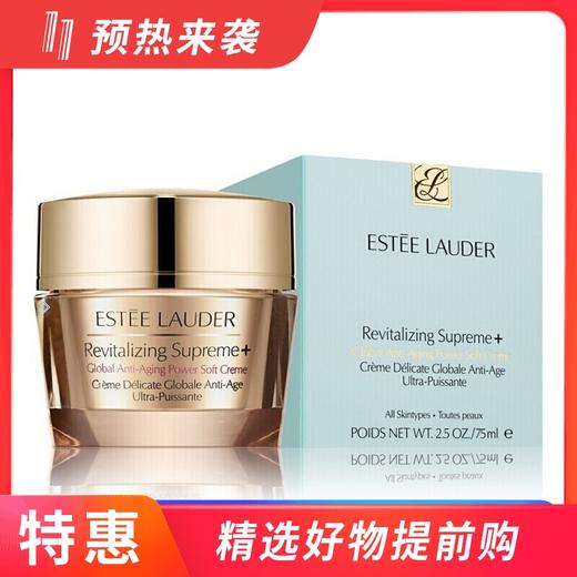 雅诗兰黛多效智妍面霜 75ml（新老版本随机） 商品图0