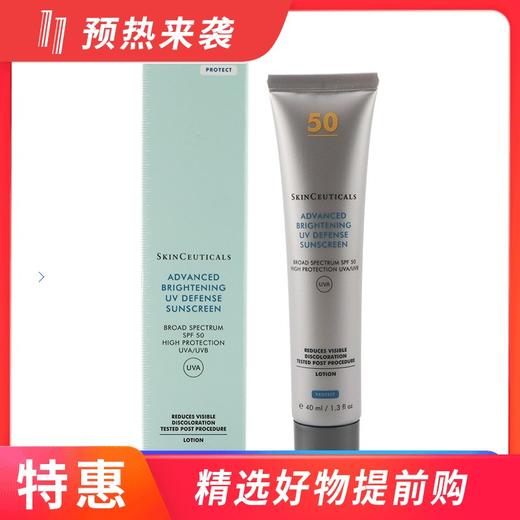 【香港直邮】修丽可防晒小银伞 SPF50+++ 清爽焕亮防晒乳40ml 商品图0