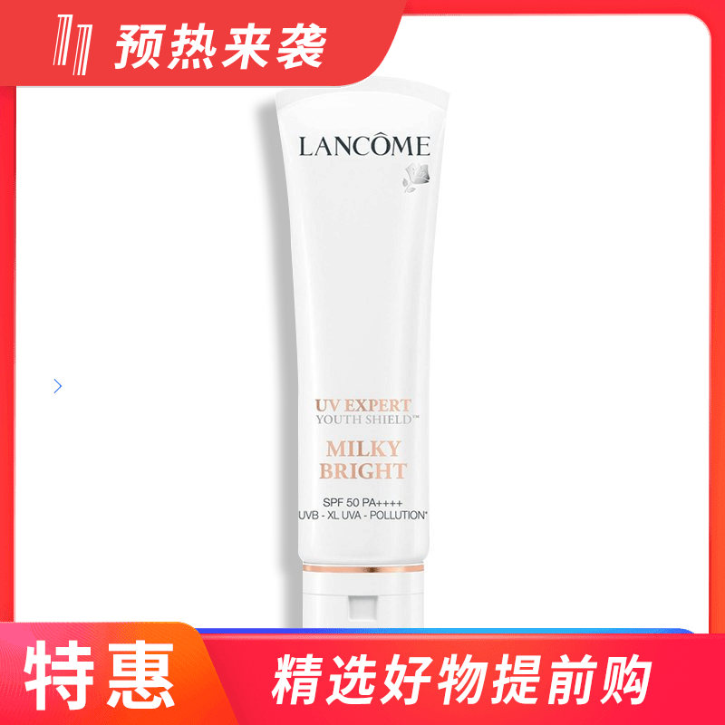 【一般贸易】兰蔻小白管防晒霜清爽版50ml  【赠兰蔻小蛮腰196小样】