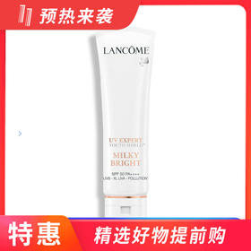 【一般贸易】兰蔻小白管防晒霜清爽版50ml  【赠兰蔻小蛮腰196小样】