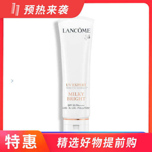 【一般贸易】兰蔻小白管防晒霜清爽版50ml  【赠兰蔻小蛮腰196小样】 商品图0
