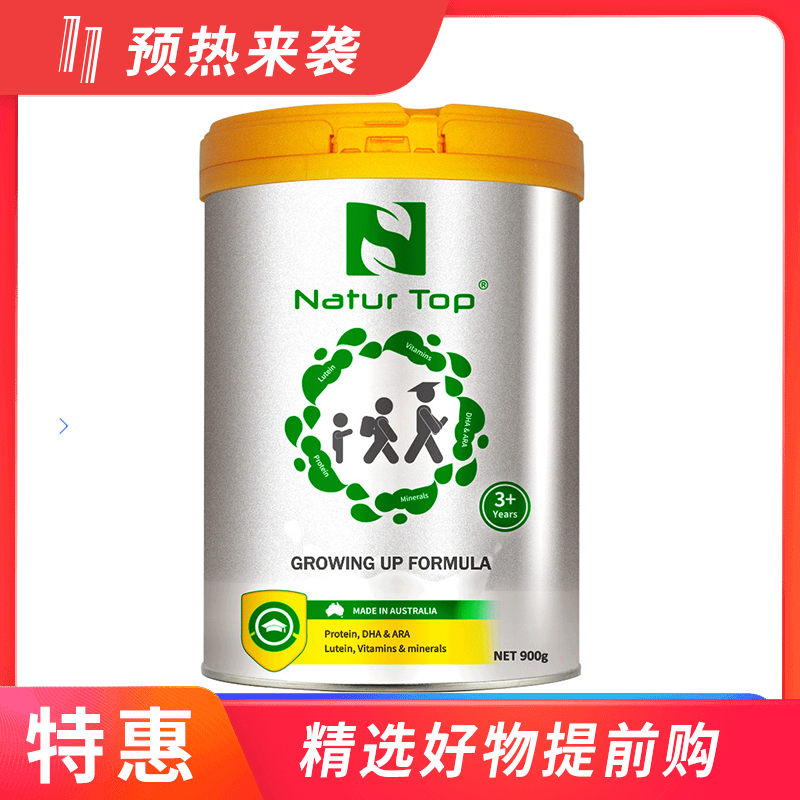 【一般贸易】澳洲诺崔特儿童学生青少年高钙成长奶粉900g 日期到27.6月