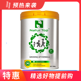 【一般贸易】澳洲诺崔特儿童学生青少年高钙成长奶粉900g 日期到27.6月