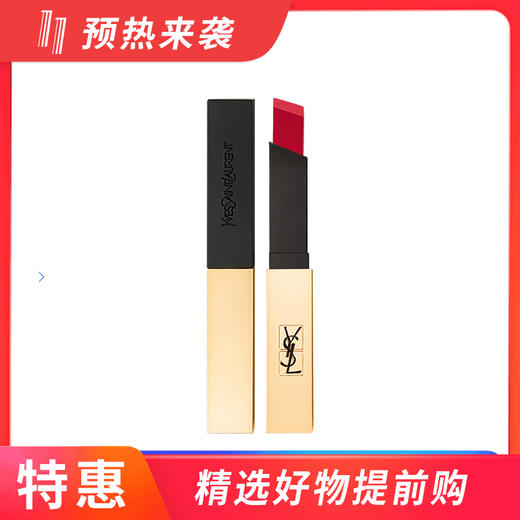 【专柜版本】圣罗兰细管口红1966/2.2g 商品图0