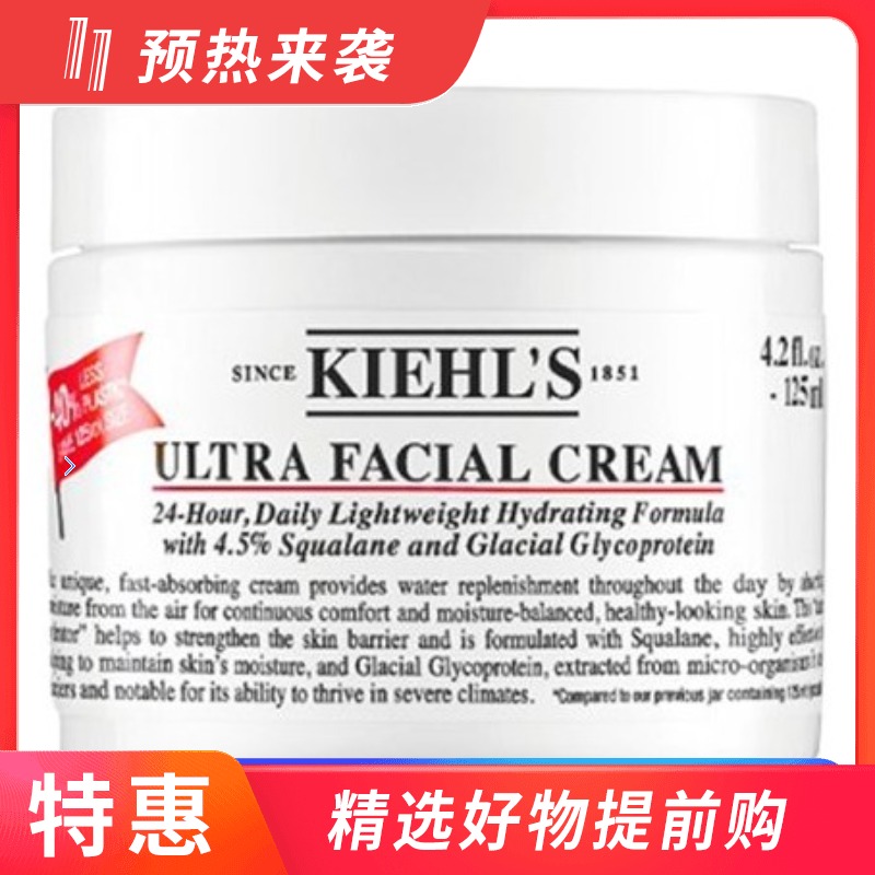 【一般贸易】科颜氏高保湿面霜125ml（新老包装随机）