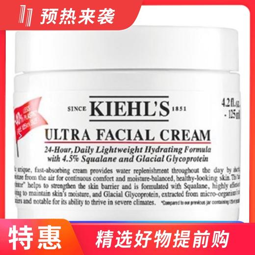 【一般贸易】科颜氏高保湿面霜125ml（新老包装随机） 商品图0