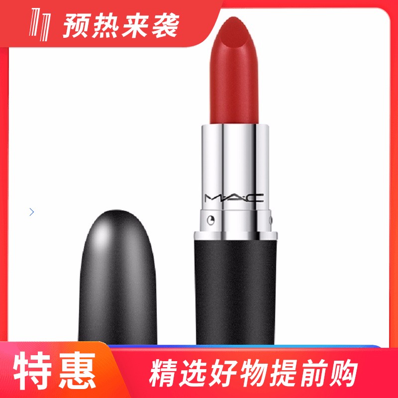【香港直邮】美国魅可MAC子弹头口红CHILI铁锈红/小辣椒3g  #602 多版本随机发货