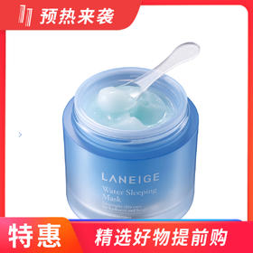韩国兰芝夜间睡眠面膜 70ml